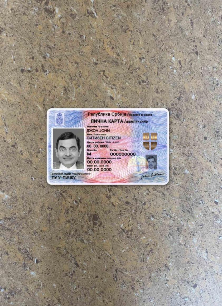 Сербия ID фотообраз Лицевая сторона дизайн