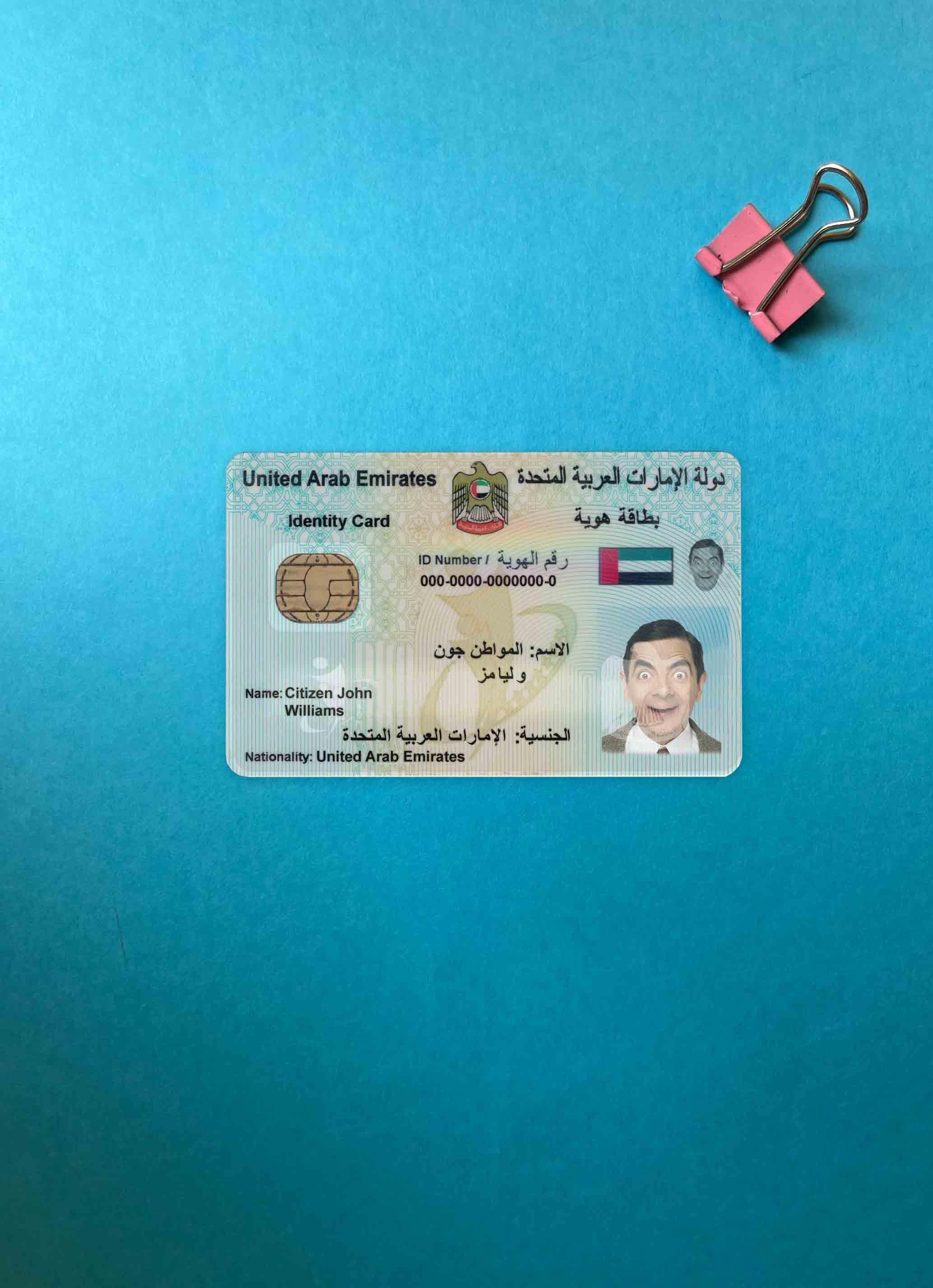 ОАЭ ID фотообраз Лицевая сторона макет