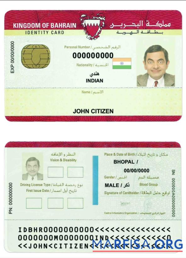 Bahrain Ausweis Design