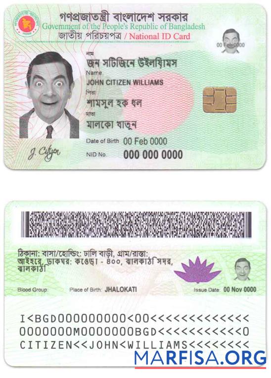Bangladesch Ausweis Mockup