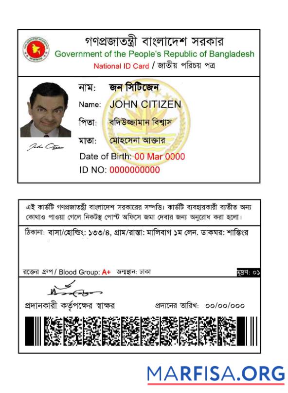 Bangladesch National Ausweis Probe