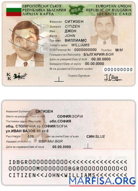 Bulgarien Ausweis Vorschau