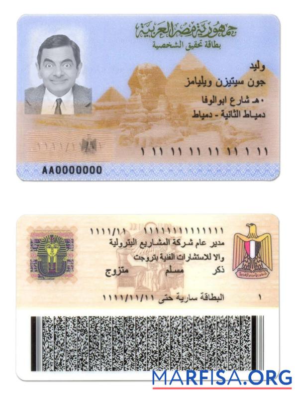 Ägypten Ausweis Vorlage