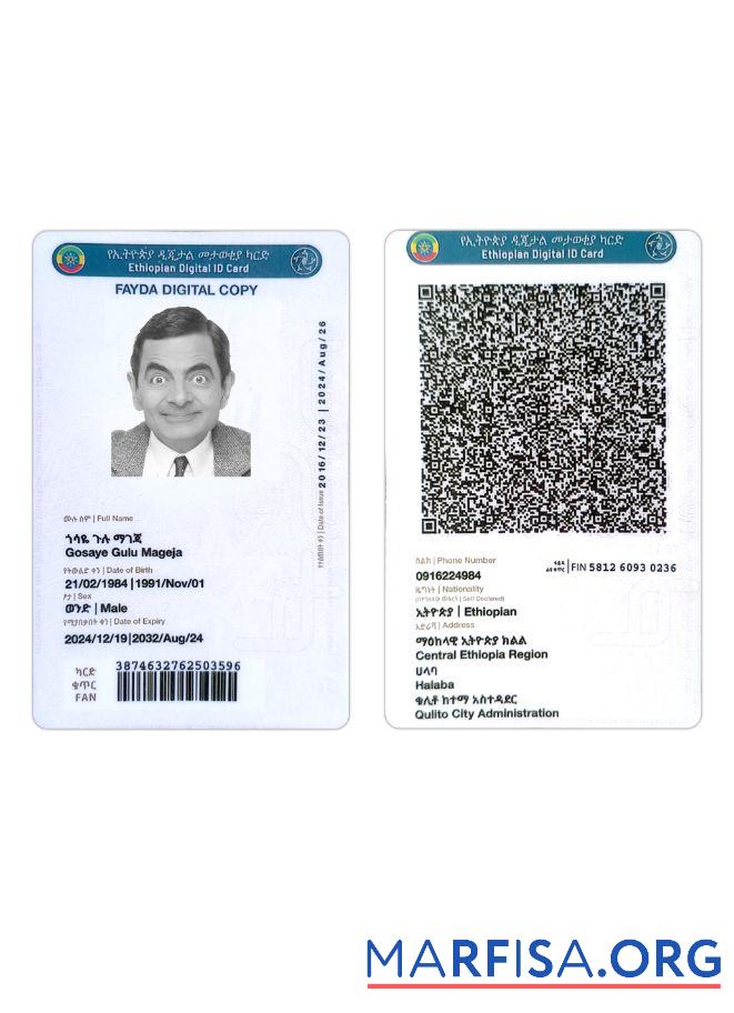 Äthiopien digital Personalausweis Vorschau