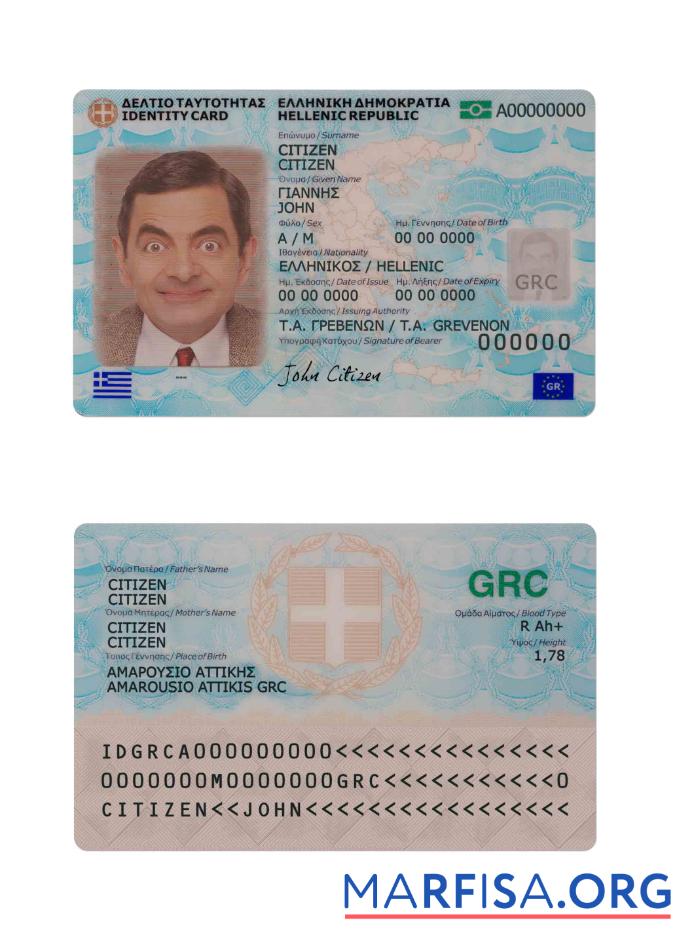 Griechenland National Ausweis Karte 2023 Gegenwärtig Mockup