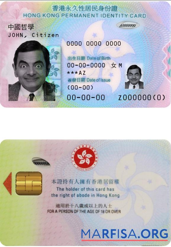 Hongkong Ausweis 2018 Gegenwärtig Vorschau