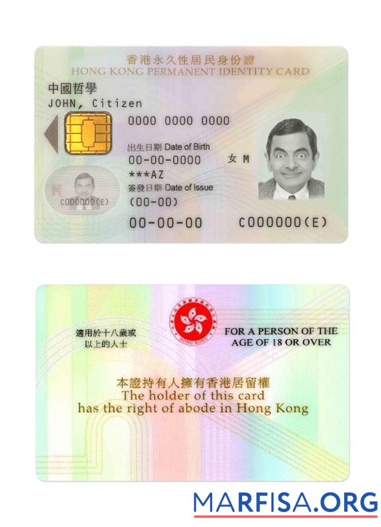 Hongkong permanent Personalausweis 2003 2018 Mockup