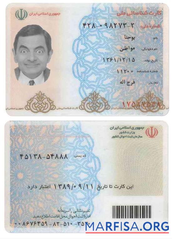 Iran Ausweis Design