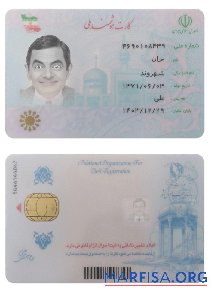 Iran NID Karte Design