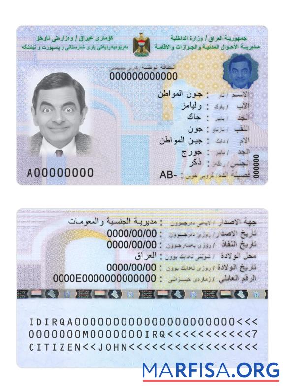 Irak Ausweis 2022 Gegenwärtig Mockup