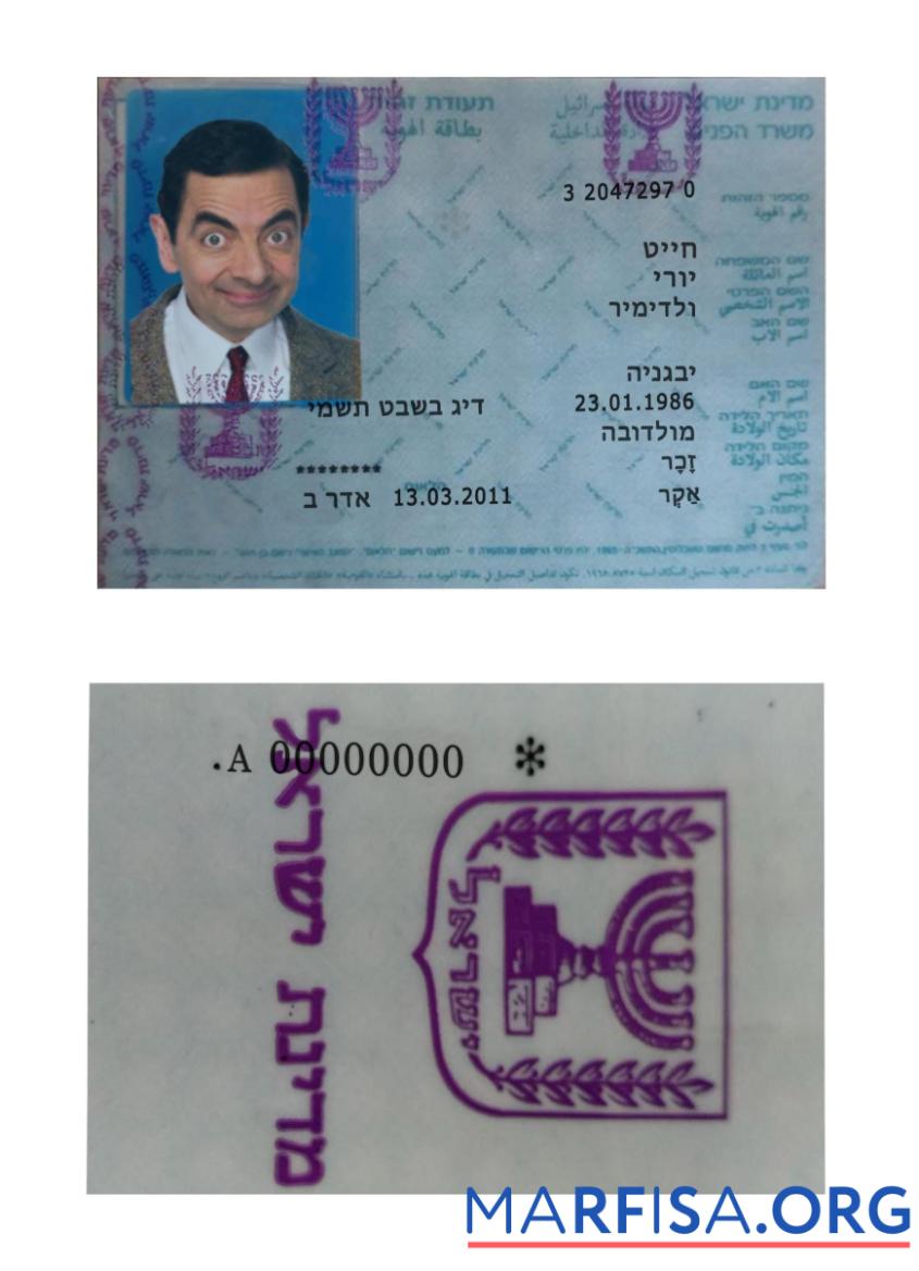Israel Ausweis Version 2 Foto look scan Version Mockup
