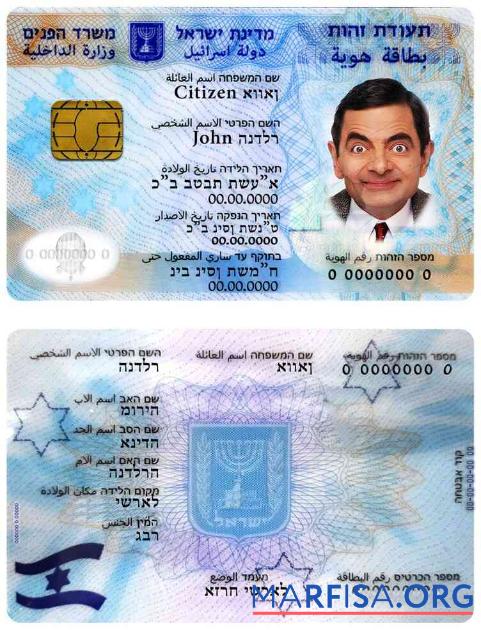 Israel Ausweis Mockup