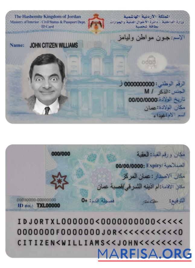 Jordanien Ausweis Karte (2016 ΓÇô Gegenwärtig) Design
