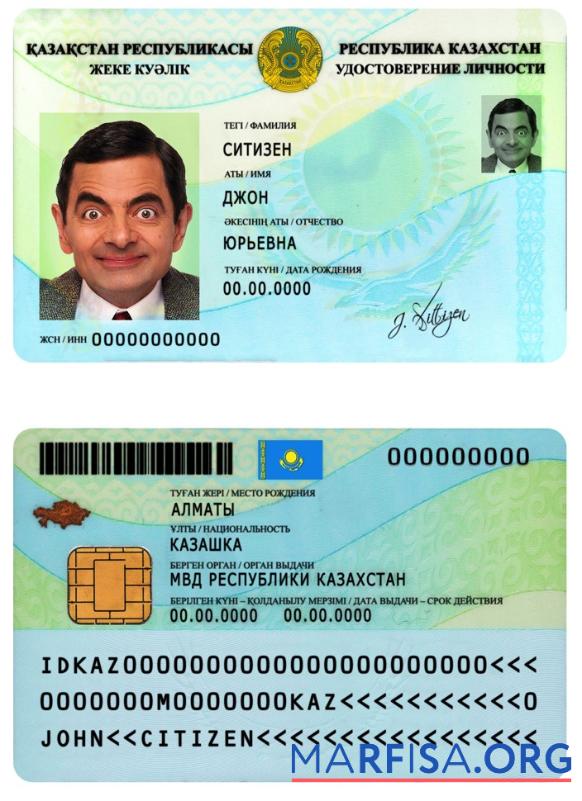 Kasachstan Ausweis (2013 ΓÇô Gegenwärtig) Design