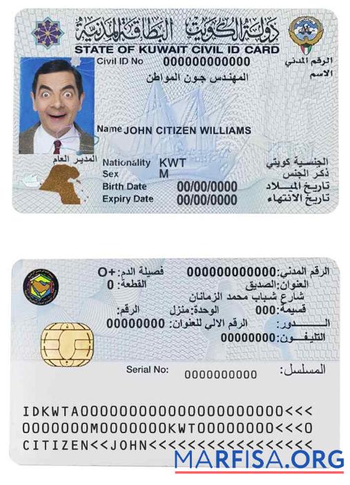 Kuwait Ausweis Vorschau