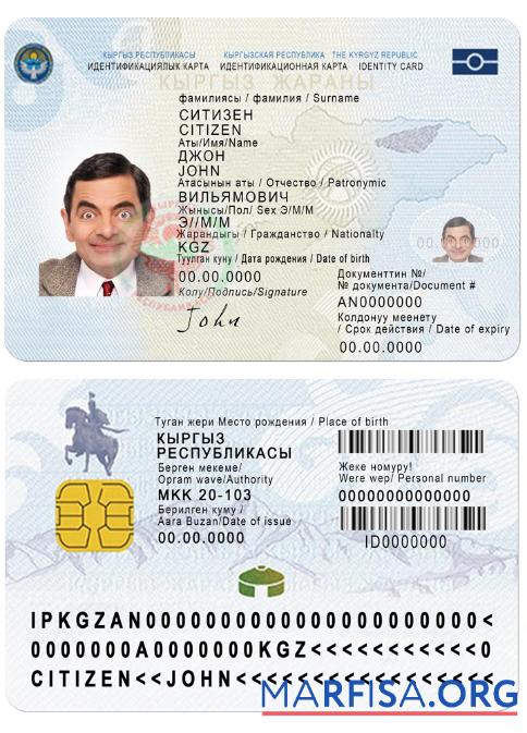 Kyrgyz Personalausweis 2017 Gegenwärtig Vorschau