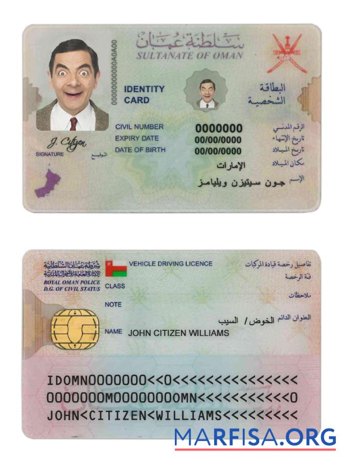Oman Ausweis Probe