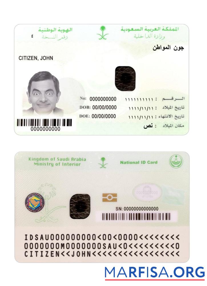 Saudi-Arabien National Personalausweis Vorlage