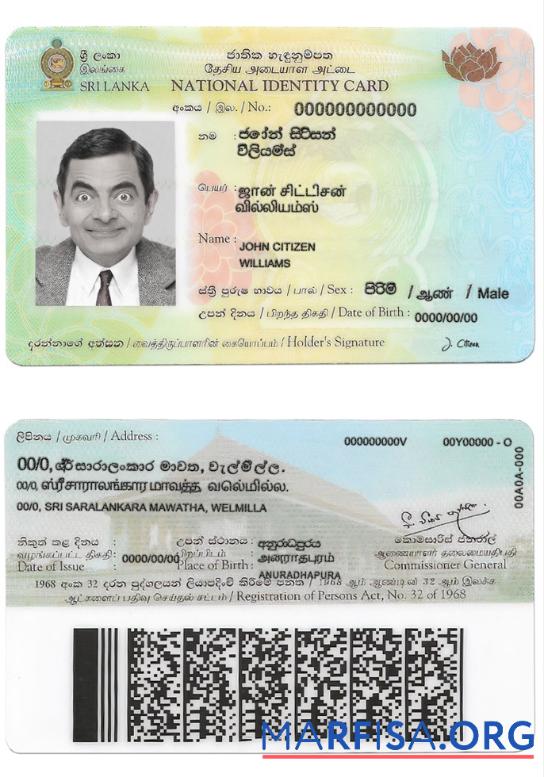 Sri Lanka Ausweis Vorschau