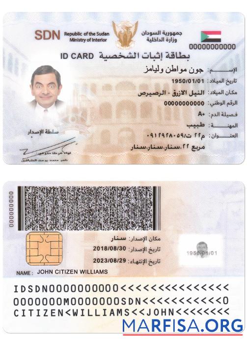 Sudan Ausweis Karte Probe