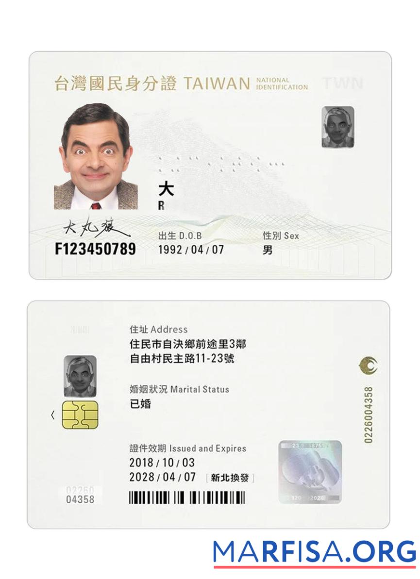 Taiwan Personalausweis 2018 Gegenwärtig Design