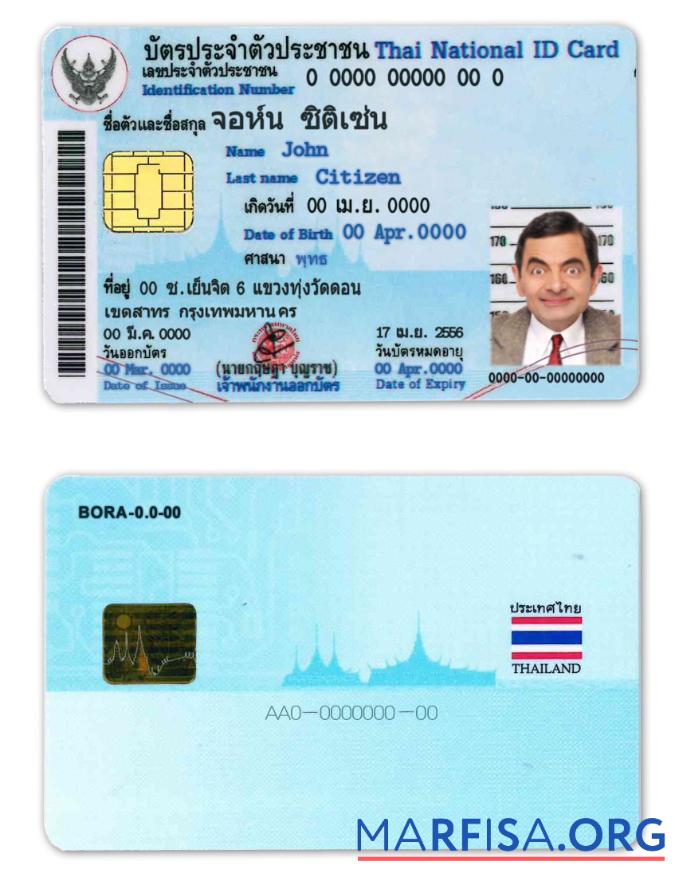 Thailand Ausweis Probe