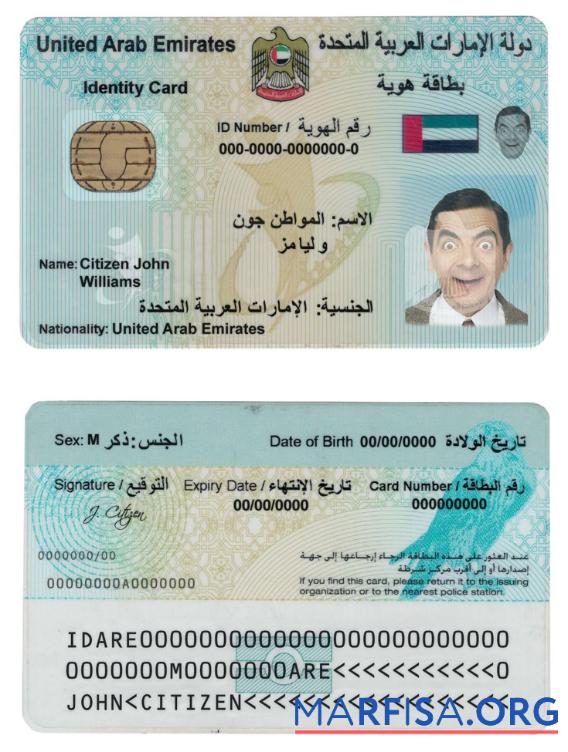 VAE (Vereinigte Arabische Emirate) Ausweis Vorlage