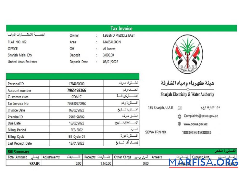 VAE Sharjah Strom & Wasser Authority Steuer Rechnung Vorschau