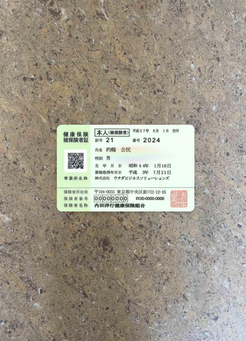 China Gesundheit Versicherung Foto-Look Vorderseite Vorlage