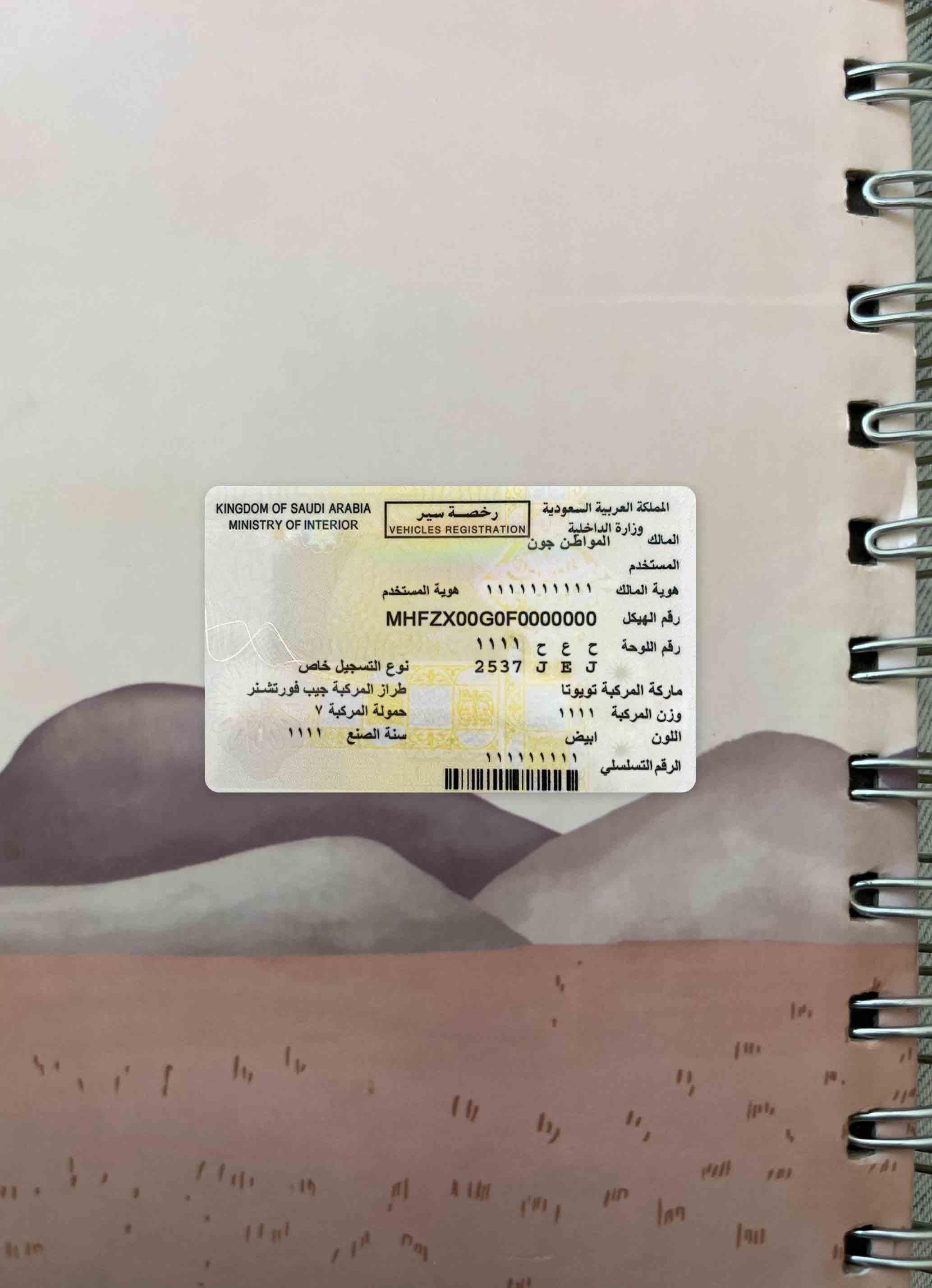 Saudi-Arabien vehicles Registrierung Foto-Look Vorderseite Vorschau