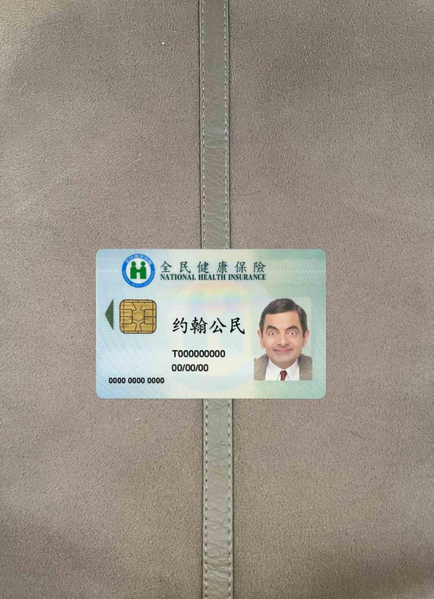 Taiwan National Gesundheit Versicherung Foto-Look Vorderseite Design