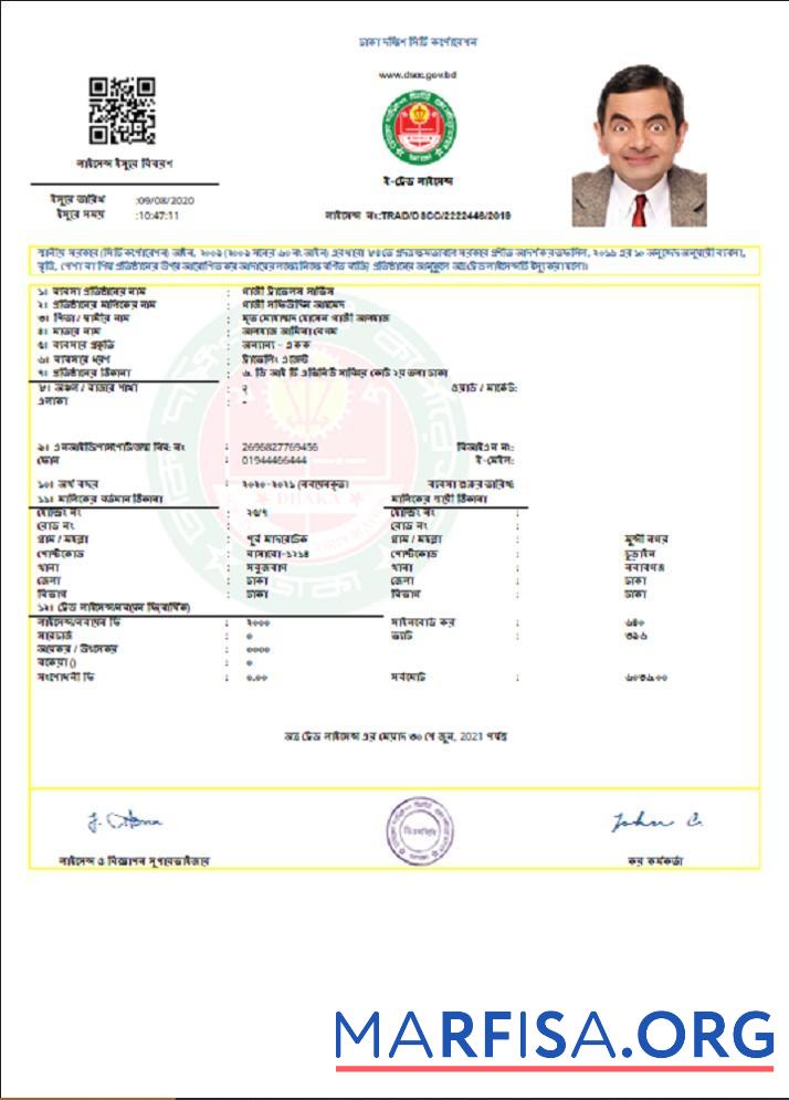 Высокое Качество Бангладеш Dhaka South City Corporation Gazi Путешествие Услуга Trade licence Шаблон in Word and PDF Формат, fully Редактируемый