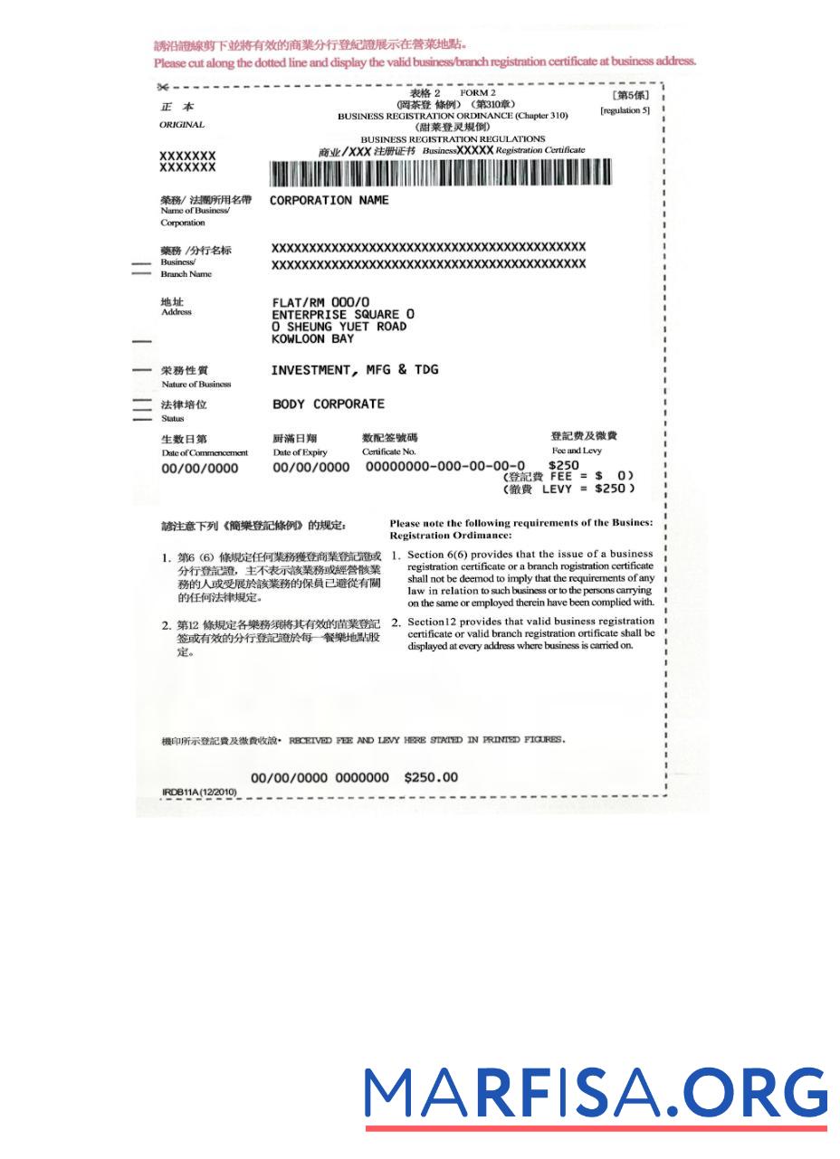 Китай Бизнес resgistration regulations шаблон