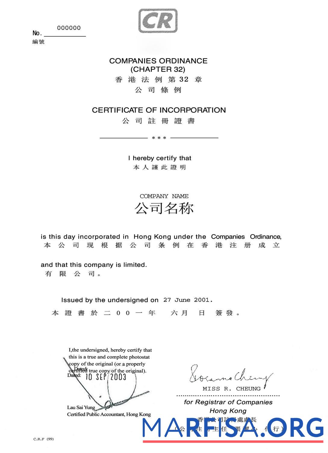 Китай Сертификат of Incorporation дизайн