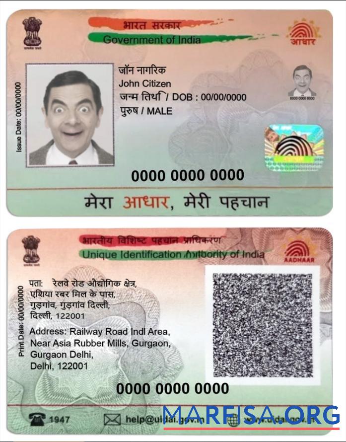 Индия Aadhaar PVC Карта дизайн