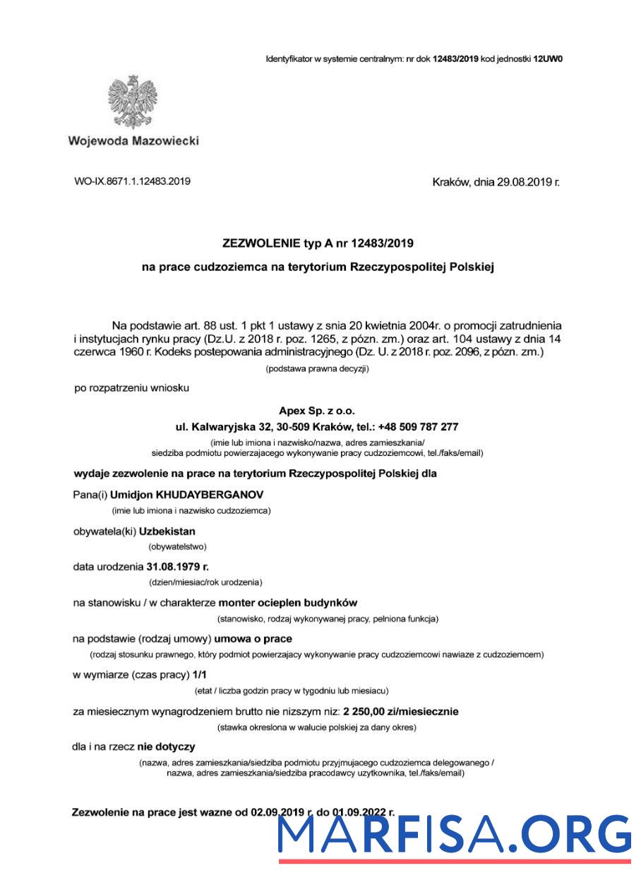 Польша foreigner Работа Сертификат макет