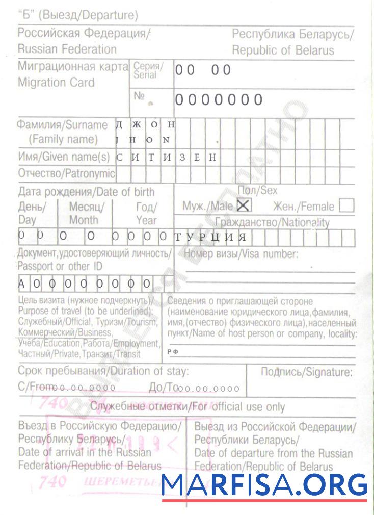 Профессиональный Россия Беларусь migration Карта (╨╝╨╕╨│╤Ç╨░╤å╨╕╨╛╨╜╨╜╨░╤Å ╨║╨░╤Ç╤é╨░) Шаблон in PSD Формат, with all fonts