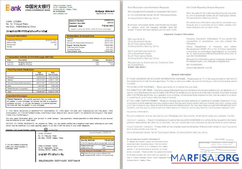China Everbright Bank Hypothek Kontoauszug, 2 pages, 1 2 scr Mockup