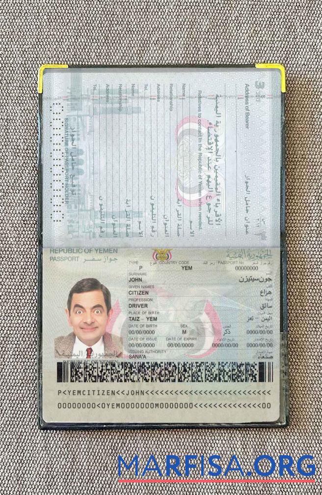 Jemen Reisepass Foto look Vorschau
