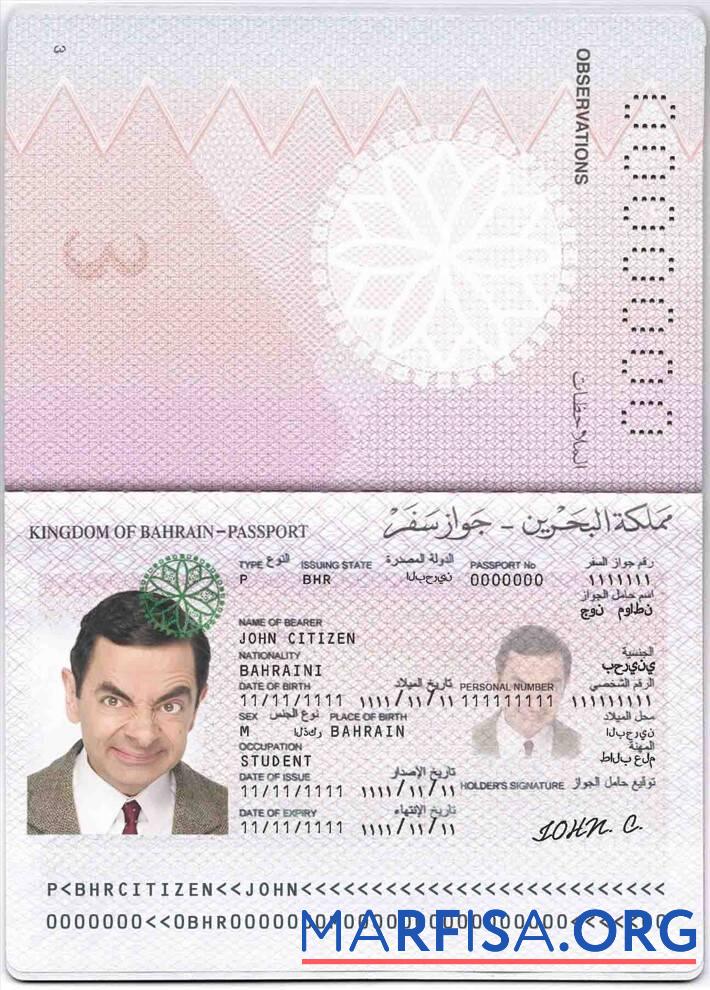 Бахрейн Паспорт макет