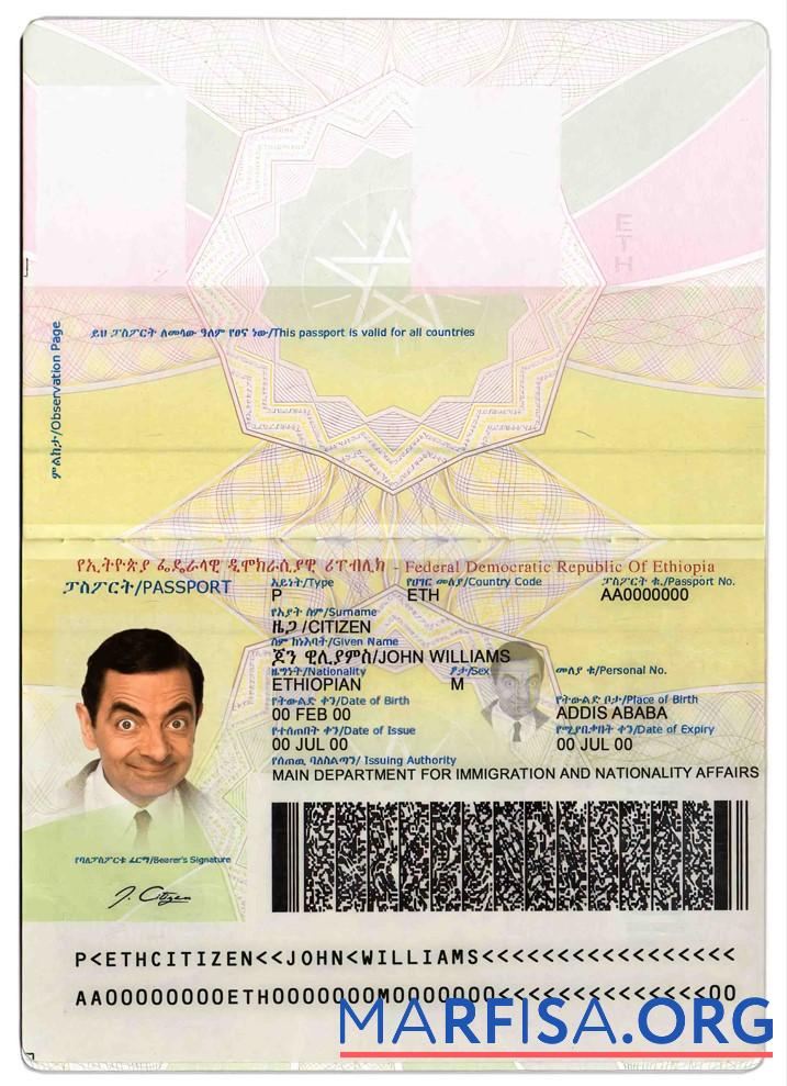 Эфиопия Паспорт макет