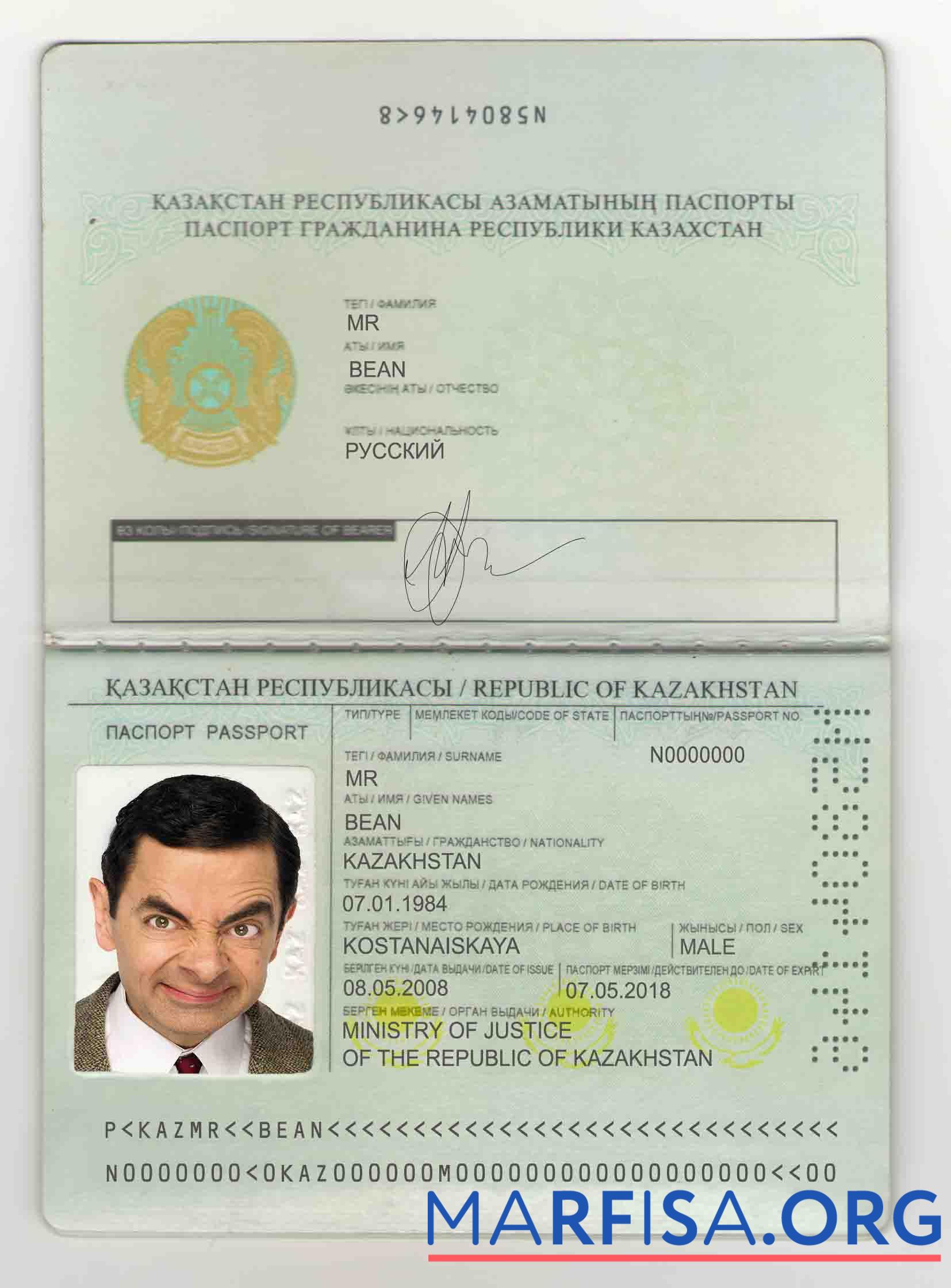 Казахстан Паспорт (1991 2009) образец