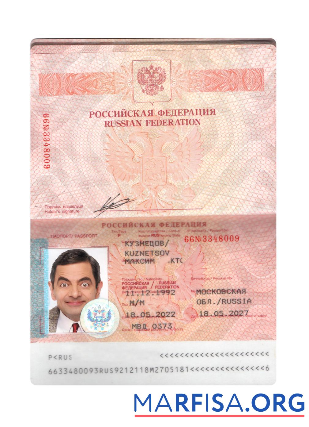Россия Паспорт 2022 presnet образец