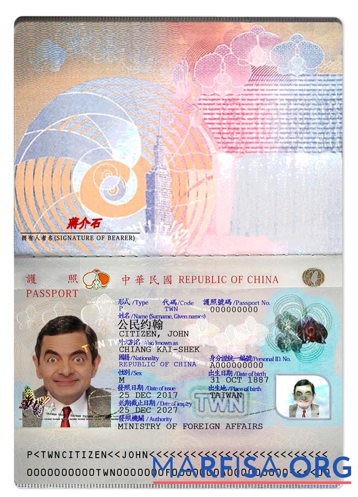 Тайвань Pass 2021 Настоящий дизайн