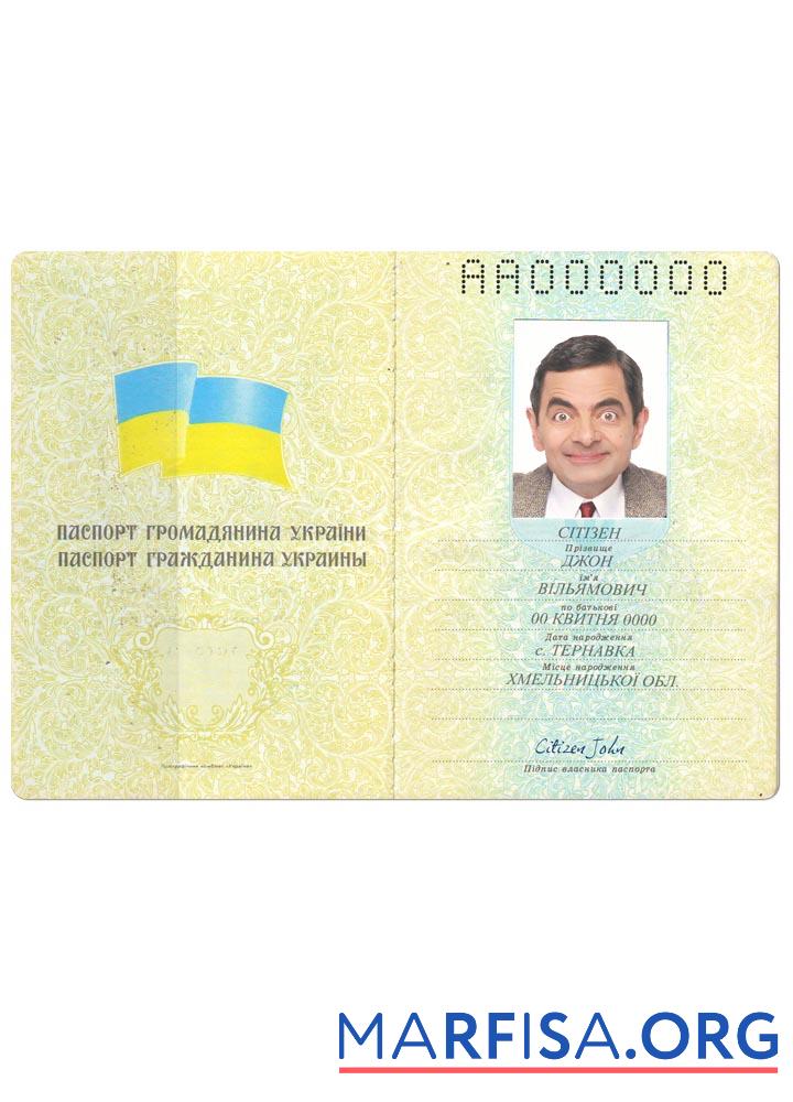 Украина pass 1992 2016 предпросмотр