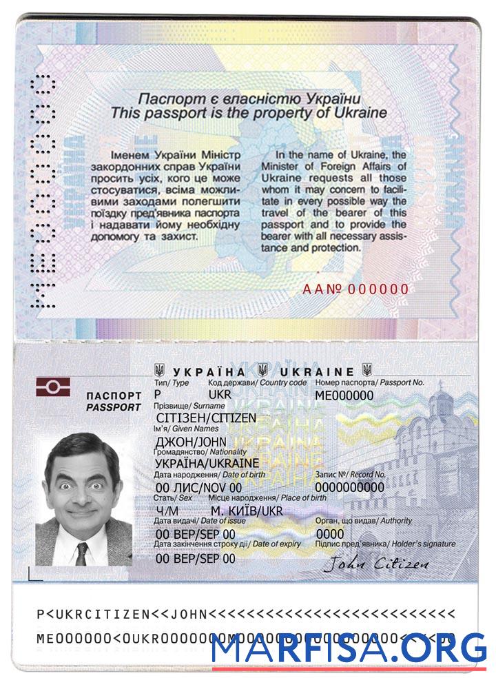 Украина pass 2015 Настоящий образец