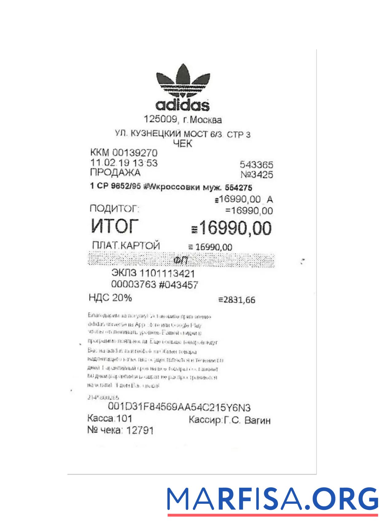 ADIDAS Zahlung check Vorschau