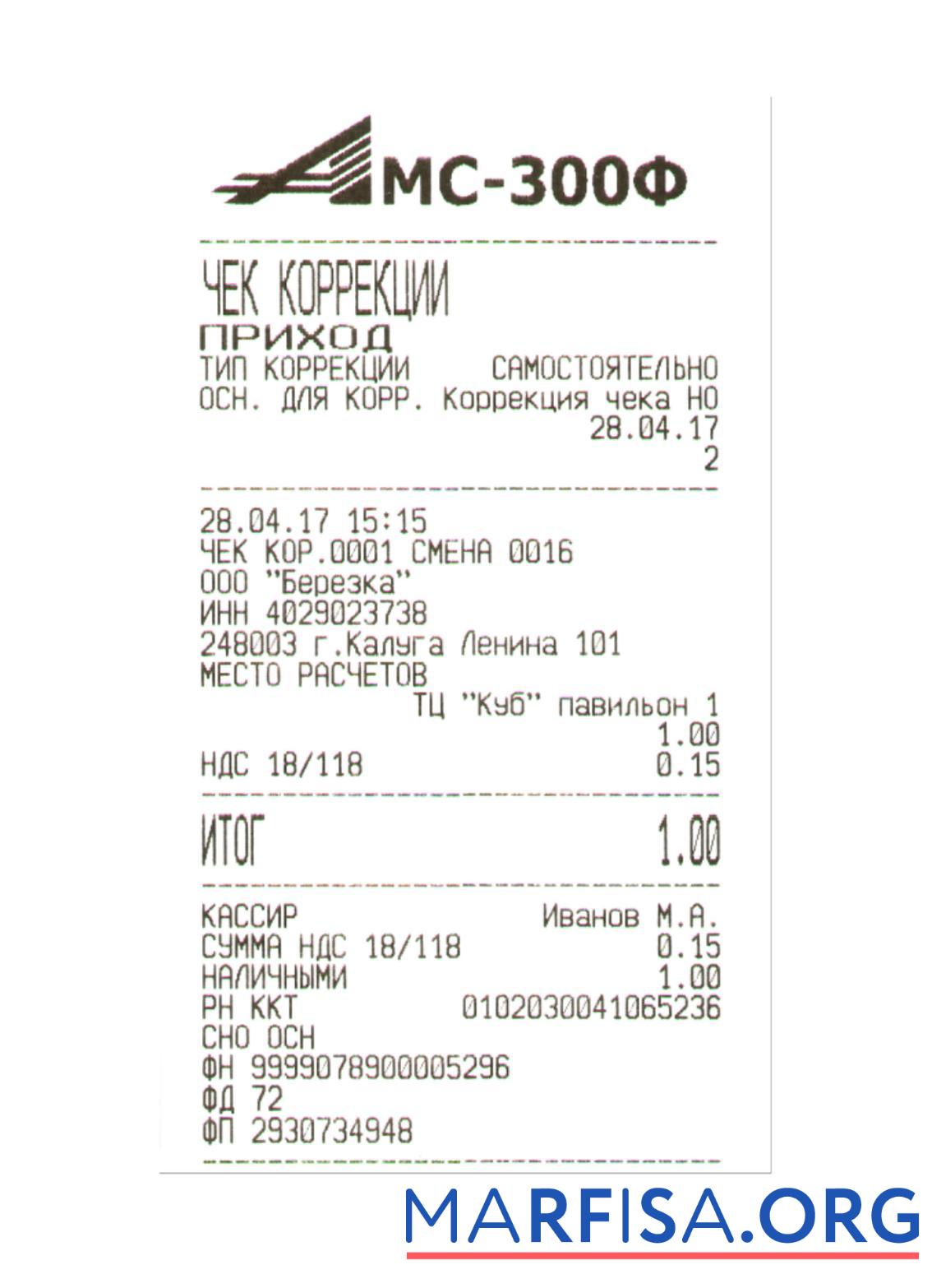 AMS 300F Zahlung check Vorschau
