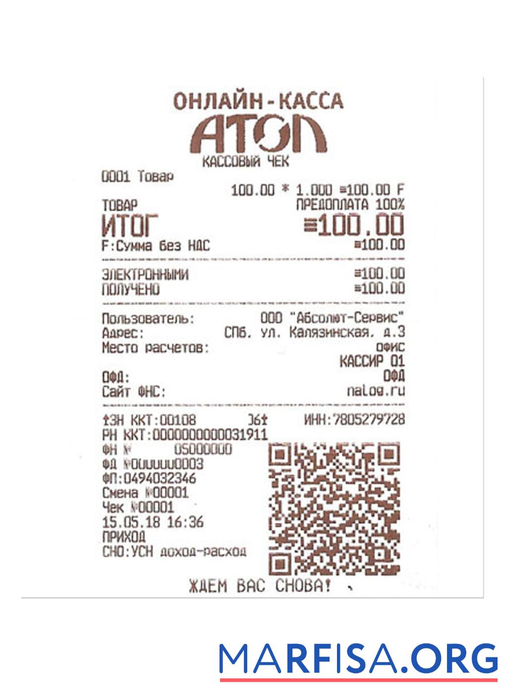 ATOL Zahlung check Vorschau
