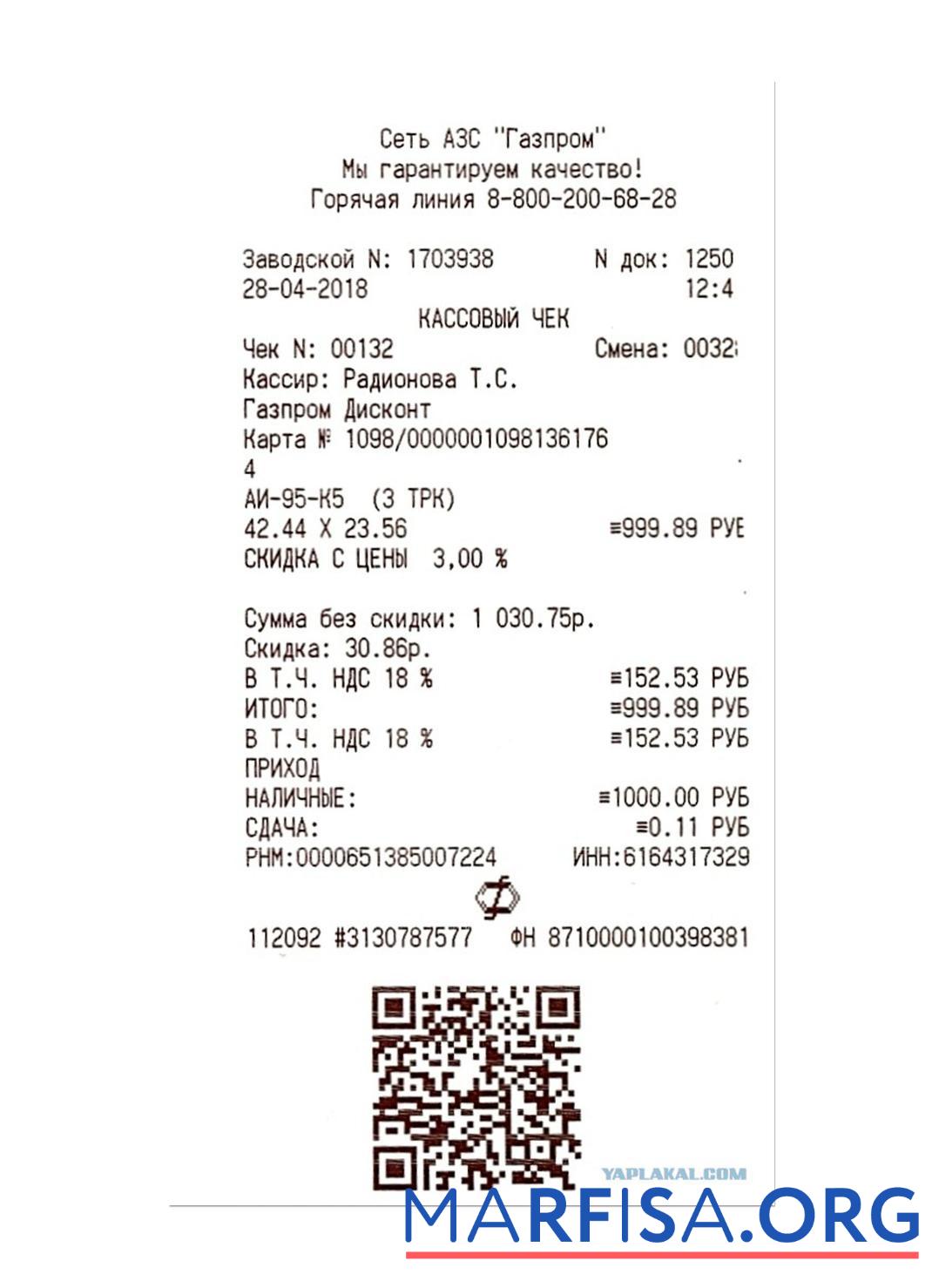 AZS Gas Zahlung check Design